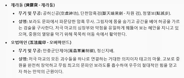 야 제미나이! 무협 하나 말아줘_3.webp