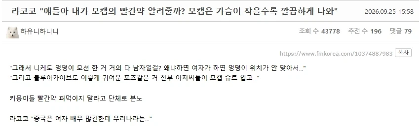 게임 모션 캡쳐의 빨간약.jpg_1.webp