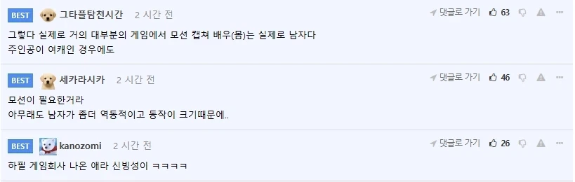 게임 모션 캡쳐의 빨간약.jpg_2.webp