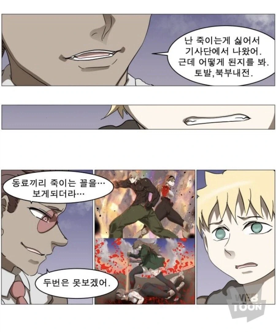 나이트런)나는 동료들이 서로 죽이는 꼴은 두번은 못보겠어_1.webp
