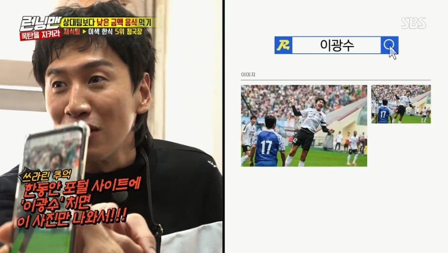 런닝맨) 닮은 사람이 아니라 나야_13.jpg