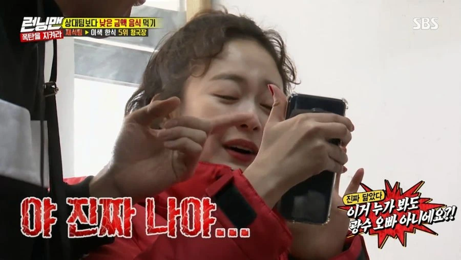 런닝맨) 닮은 사람이 아니라 나야_17.jpg