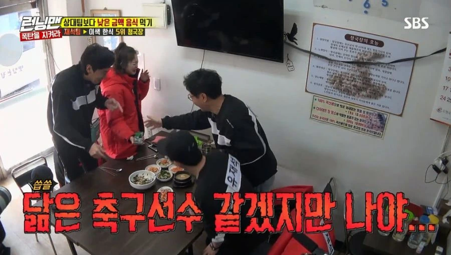 런닝맨) 닮은 사람이 아니라 나야_18.jpg