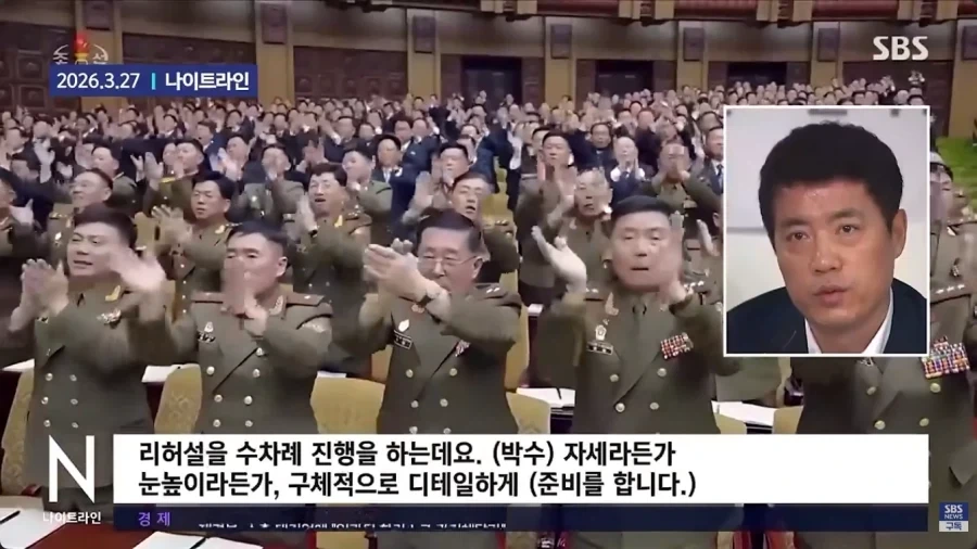 북한에서 자세가 엄청나게 중요하다는 행위_3.webp