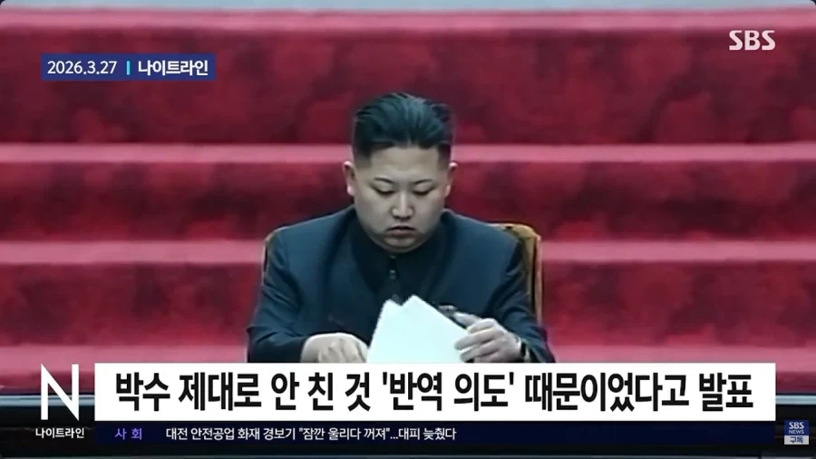 북한에서 자세가 엄청나게 중요하다는 행위_5.webp