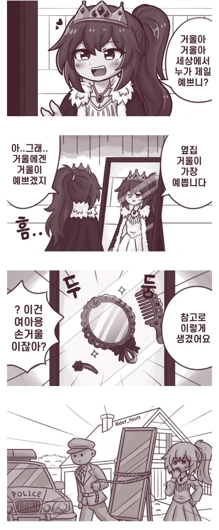 거울아 거울아, 세상에서 누가 가장 예쁘니??.jpg_1.webp