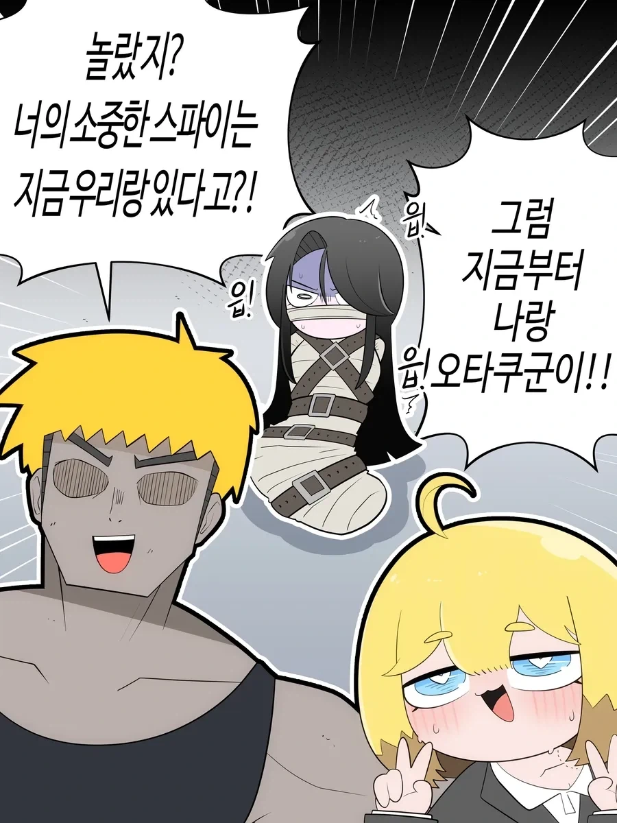 오타쿠군과 금태양군의 합작 영상_2.webp