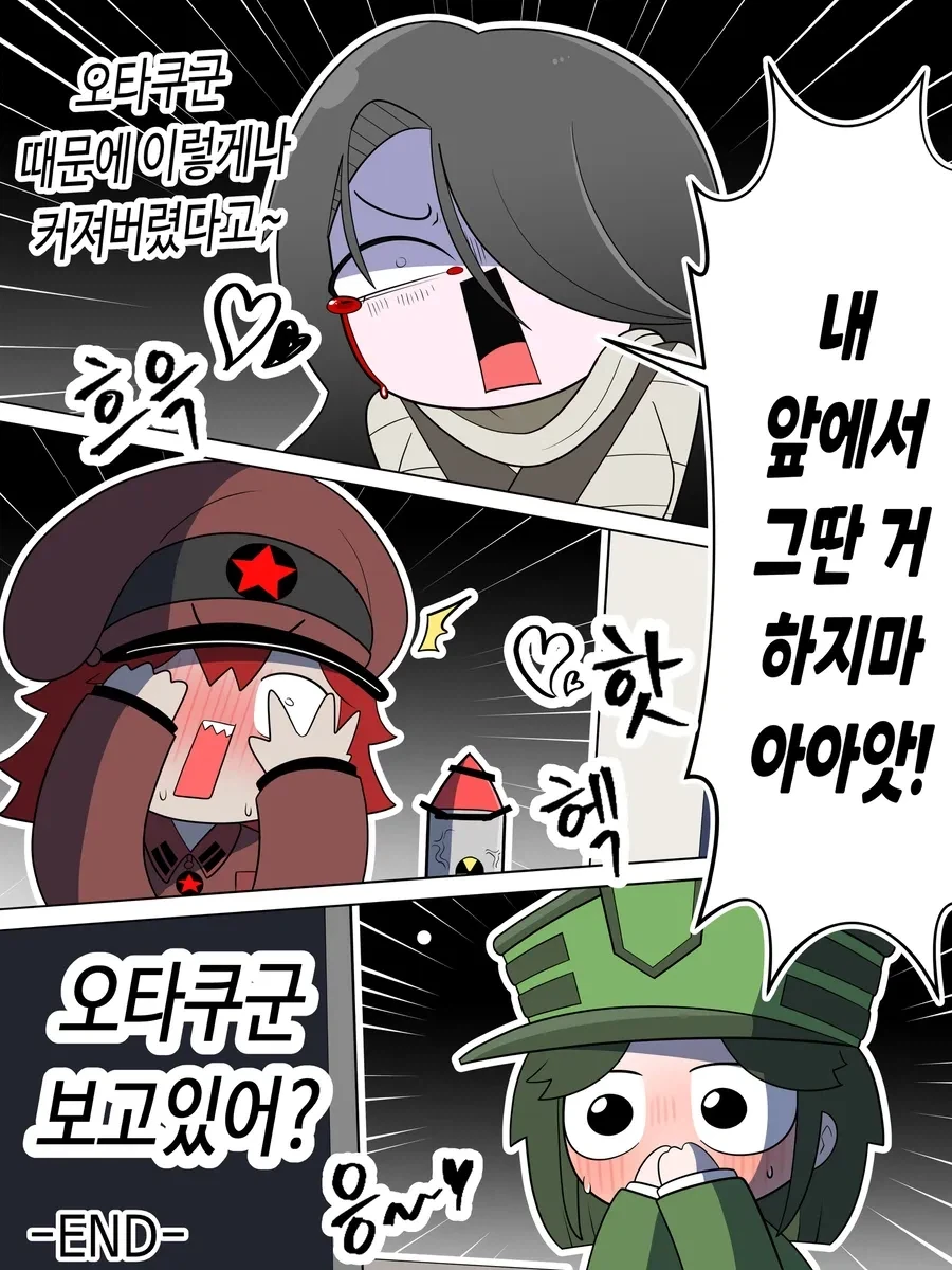 오타쿠군과 금태양군의 합작 영상_4.webp
