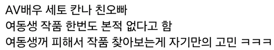 특정 배우 출연작만 피해서 보는 남성.av_5.webp