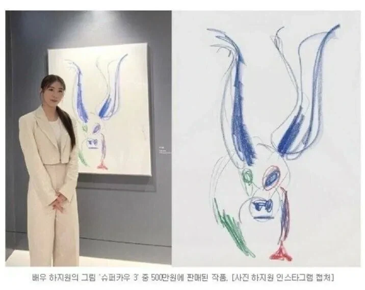 500만원에 팔린 하지원 그림_1.webp