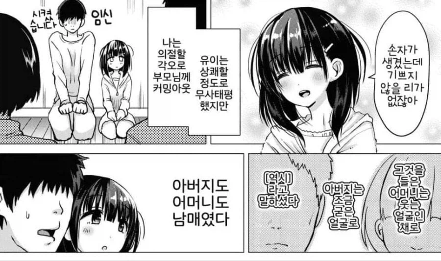 무직전생)근친이 잘못됨?_1.webp