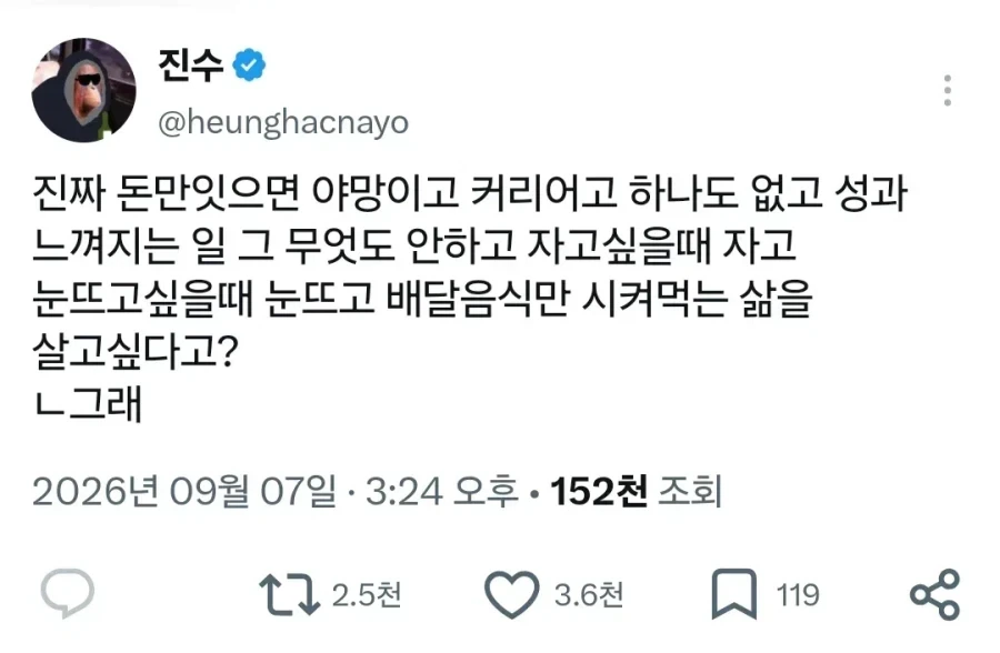 돈 ㅈㄴ게 많이 있는데 그러고 싶다구?_1.webp