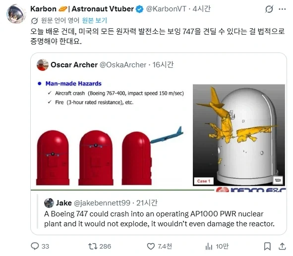미국 원전 안전 기준에 들어간다는 것.jpg_1.webp
