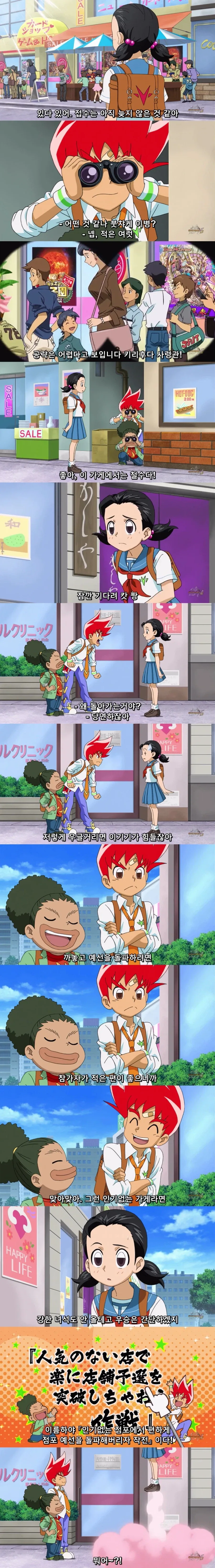 카드게임 애니메이션 주인공의 비열한 전략.jpg_1.webp