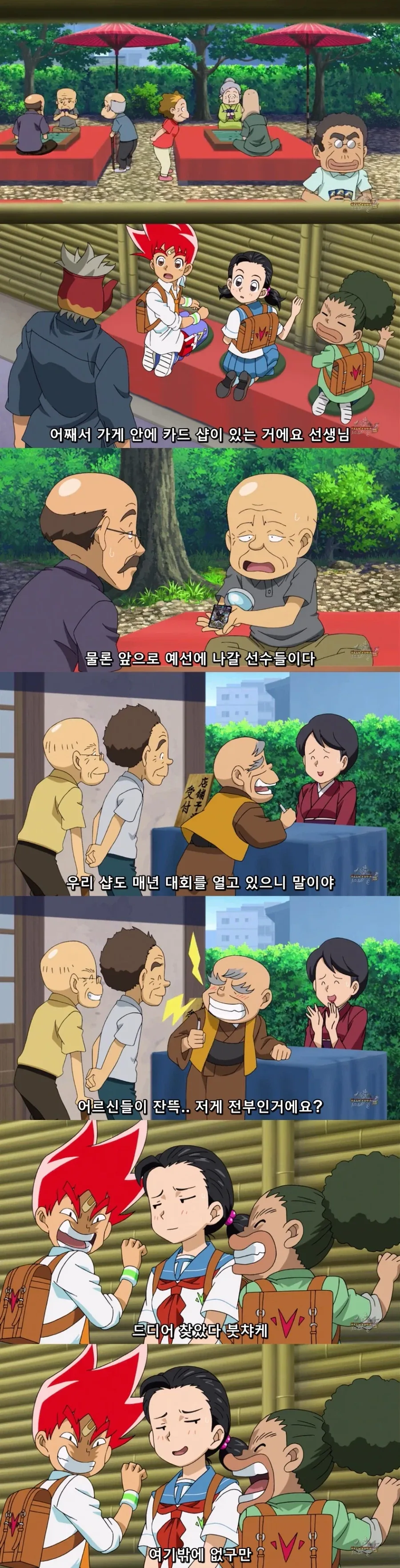 카드게임 애니메이션 주인공의 비열한 전략.jpg_2.webp
