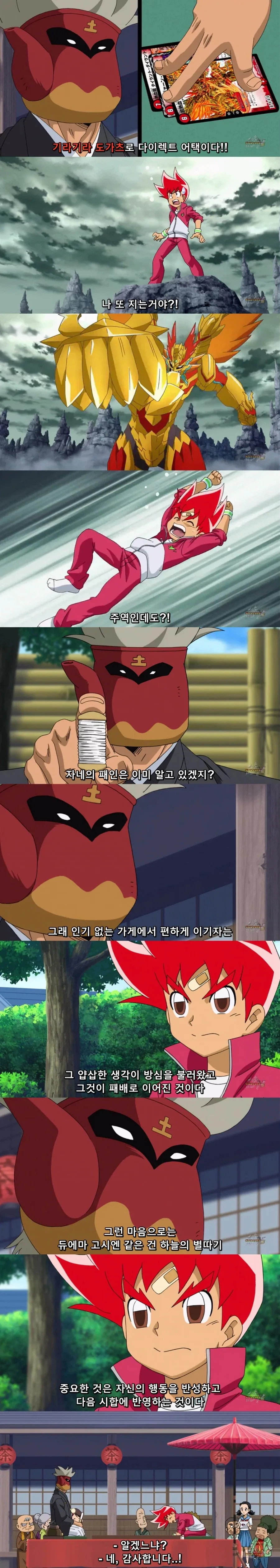 카드게임 애니메이션 주인공의 비열한 전략.jpg_3.webp