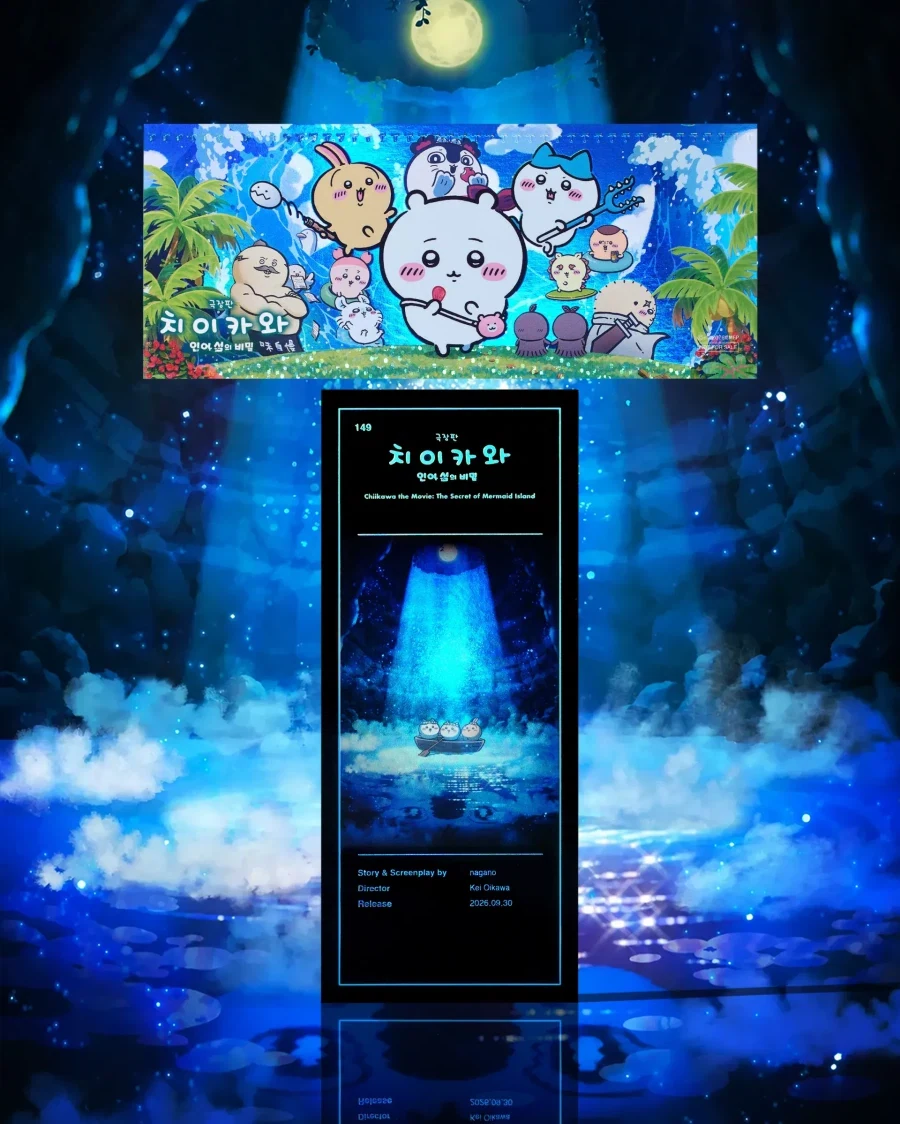 치이카와 예매율 1위인 이유_3.webp