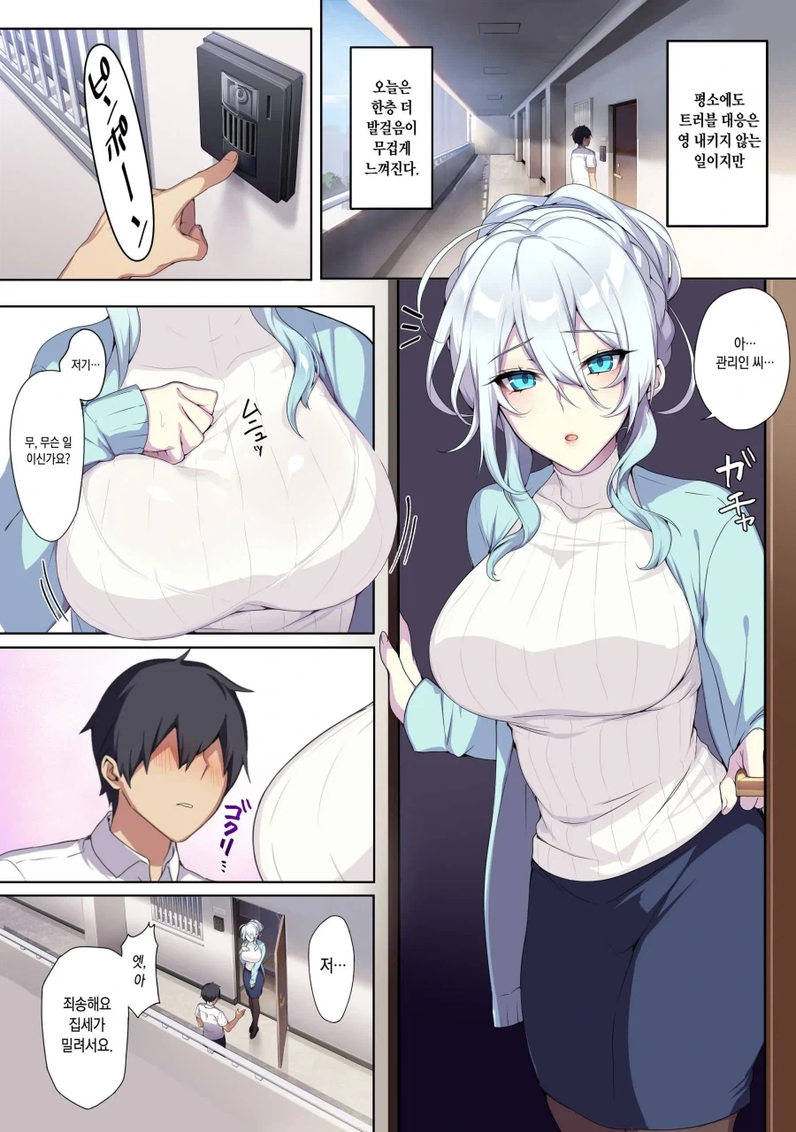 솔직히 따져보면 엄청나게 민폐인 떡인지 히로인.jpg_1.webp