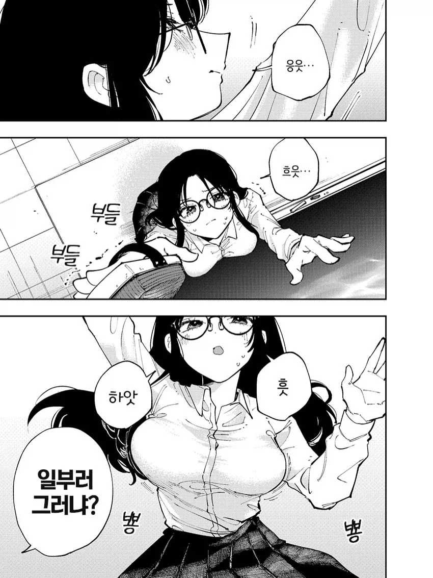 옆자리 녀석이 야한 눈으로 쳐다보는 이야기_6.webp
