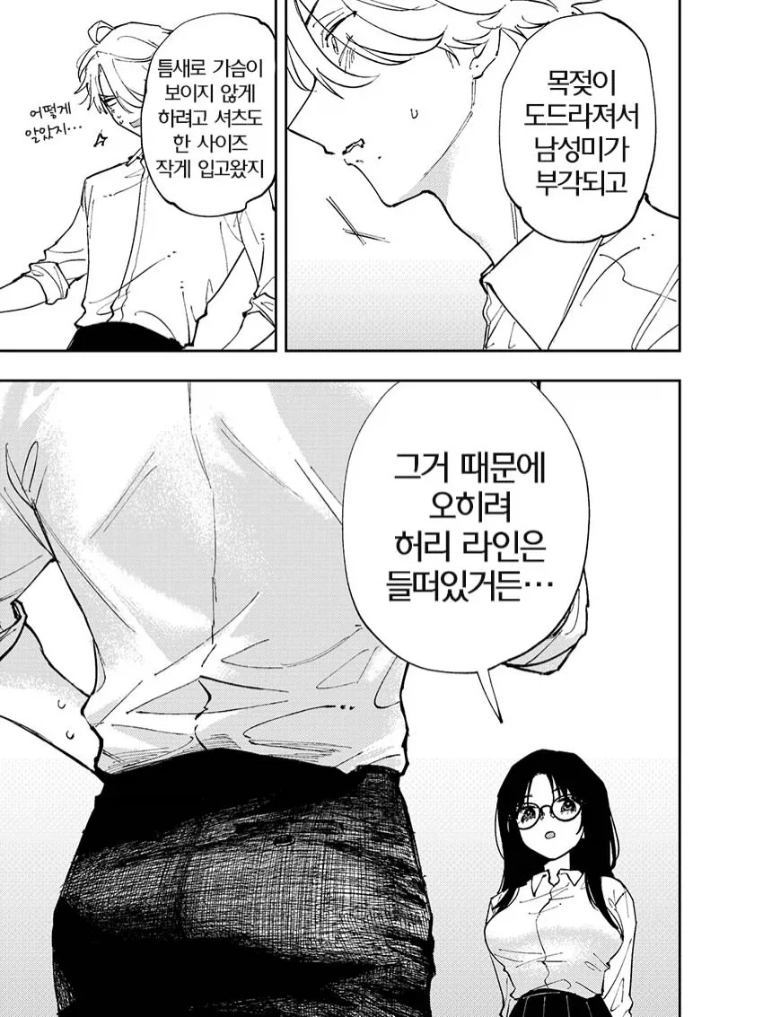 옆자리 녀석이 야한 눈으로 쳐다보는 이야기_8.webp