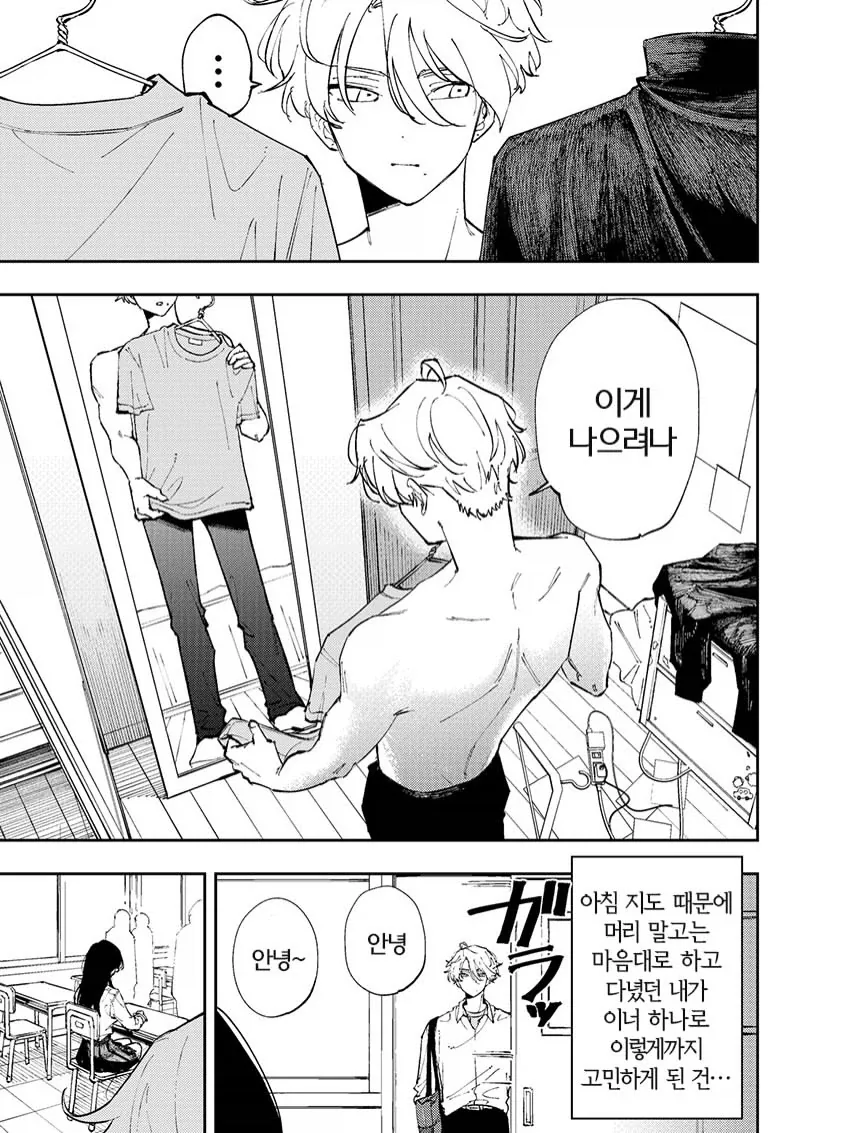 옆자리 녀석이 야한 눈으로 쳐다보는 이야기_10.webp