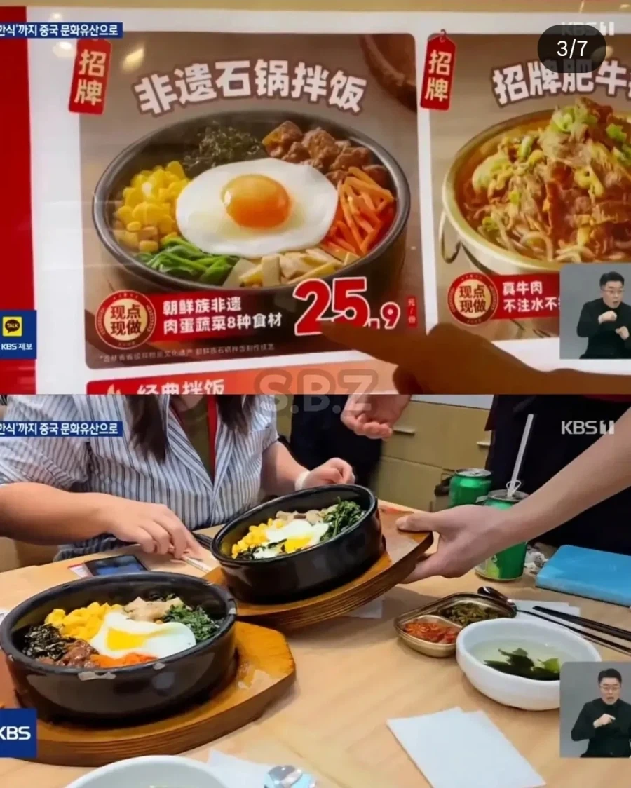 도둑놈처럼 중국국가문화유산에 돌솥 비빔밥 지정한 현 상황;_2.webp