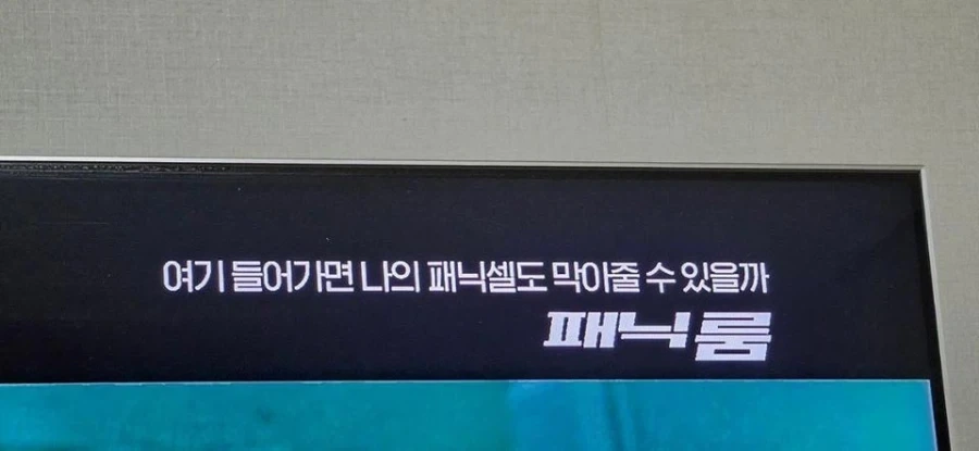 도대체 얼마나 물린건지 가늠이 안된다는 OCN 직원.jpg_1.webp