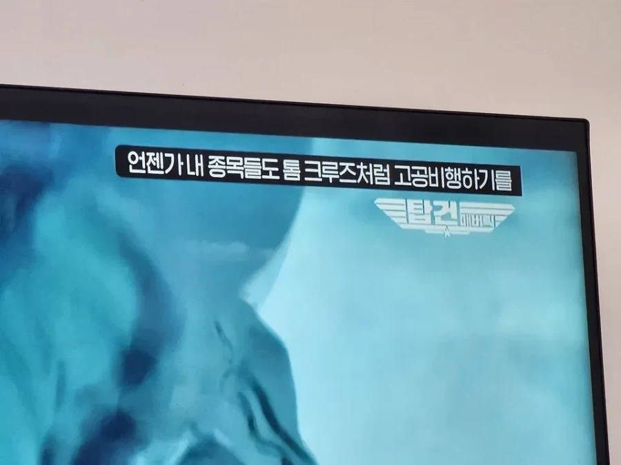 도대체 얼마나 물린건지 가늠이 안된다는 OCN 직원.jpg_3.webp