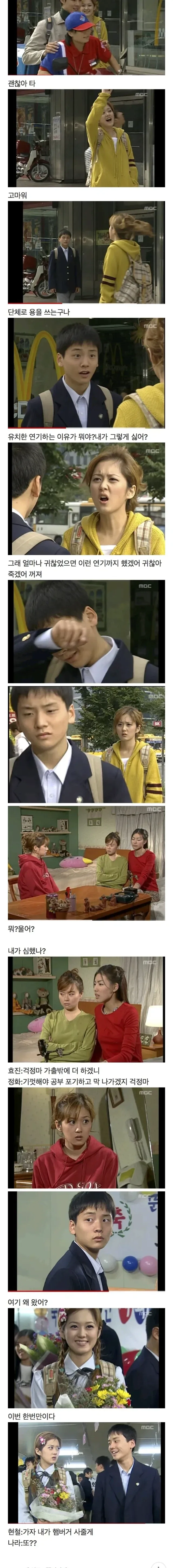 대학생 장나라에게 고백하는 중3_2.webp