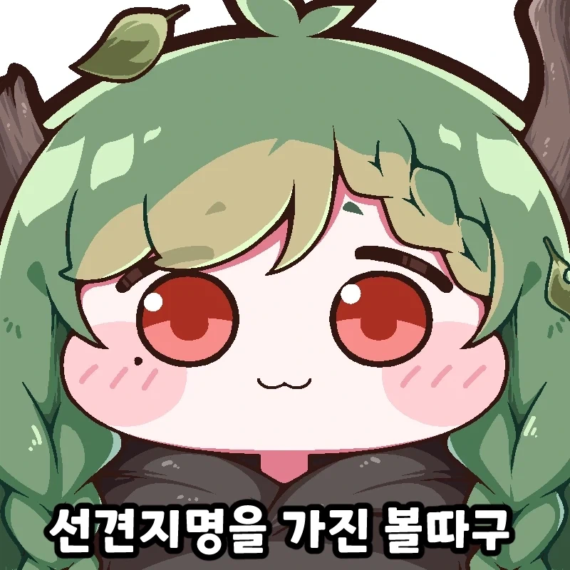 트릭컬)겨우살이가 시리어스 담당인 이유_1.webp
