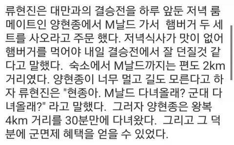 양현종이 군면제 혜택을 얻은 이유._1.webp