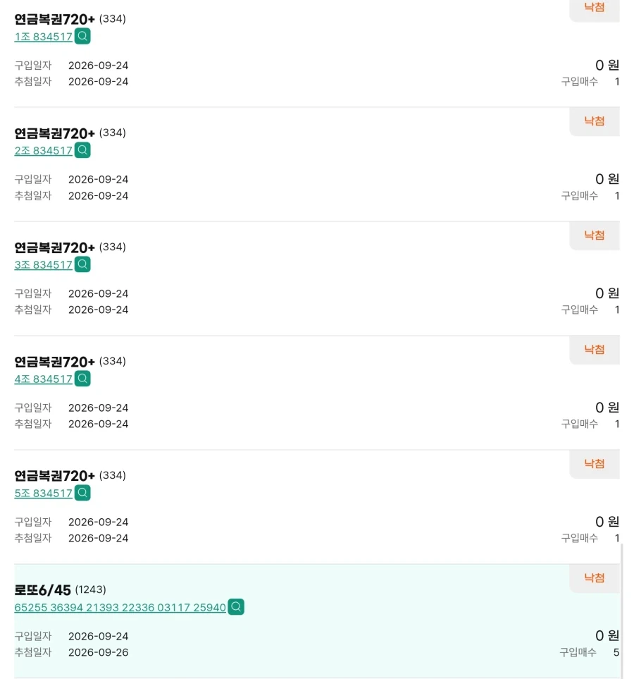 복권 2만 5천원 지르고 인생여전 시작됐다~_4.webp