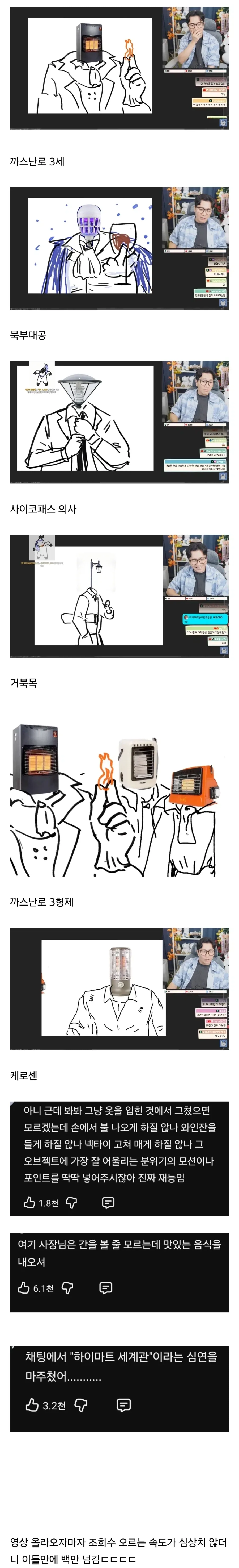 인외러를 자극중인 진돌작가_2.webp