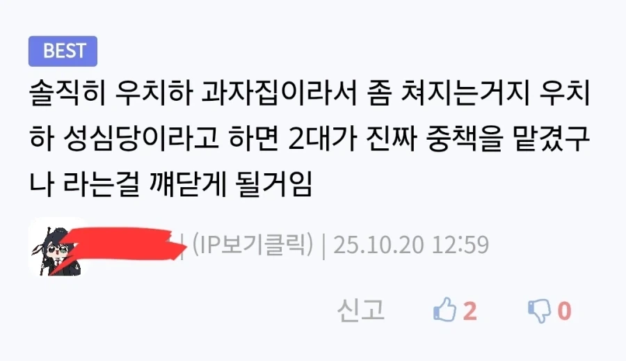 나루토 토비라마가 우치하 일족에게 맡긴 중책.jpg_2.webp