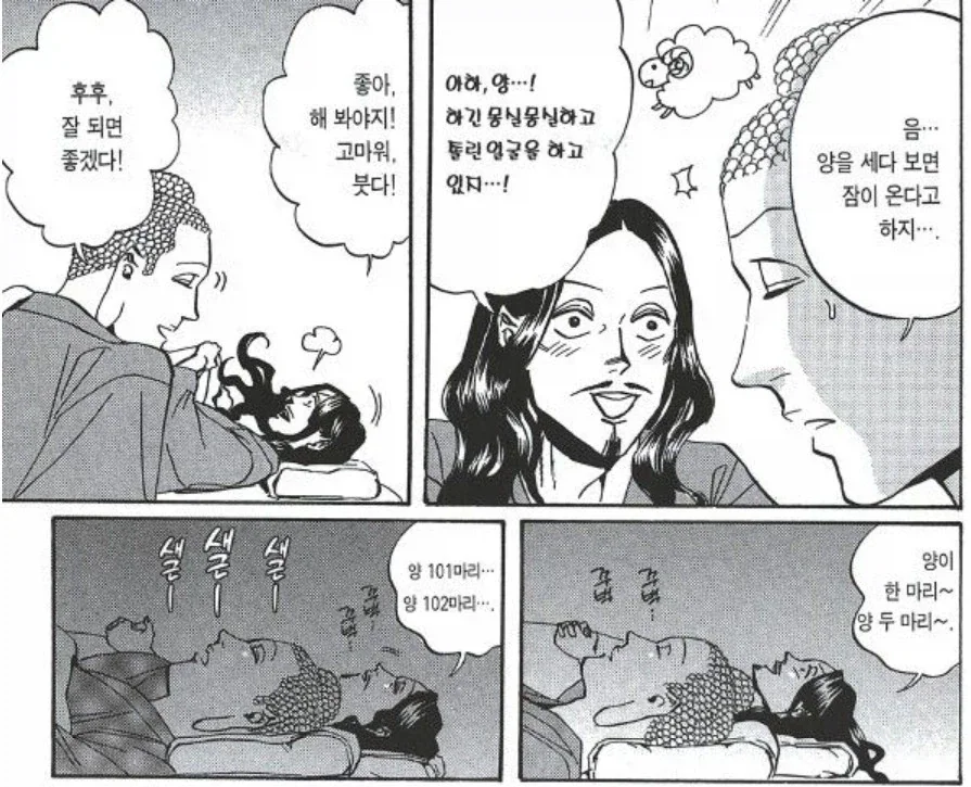 불면증에는 눈감고 양을 세어보면 좋다드라_2.webp
