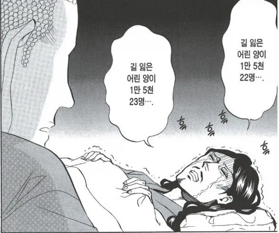 불면증에는 눈감고 양을 세어보면 좋다드라_4.webp