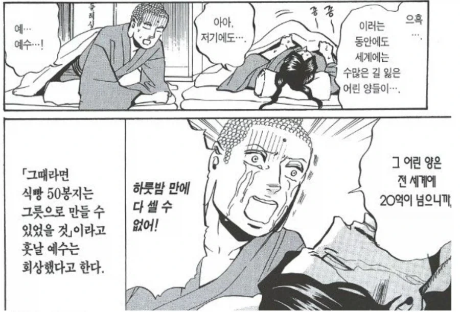 불면증에는 눈감고 양을 세어보면 좋다드라_5.webp
