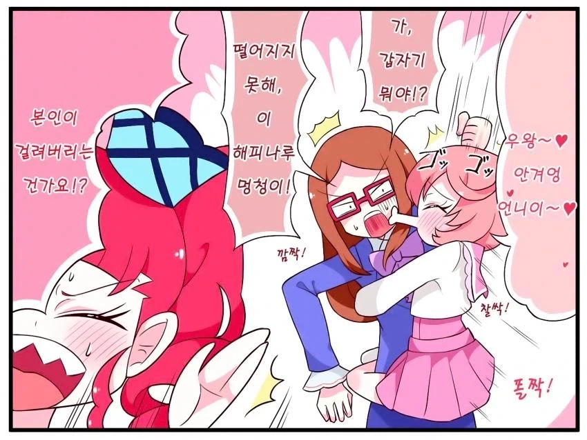 여자아이 최면으로 조종하기_2.webp