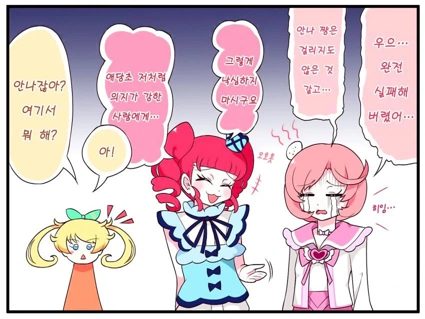 여자아이 최면으로 조종하기_3.webp