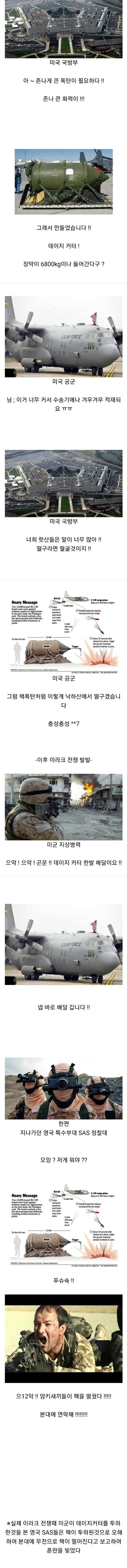 군인이 착각하기 쉬운 일_1.webp