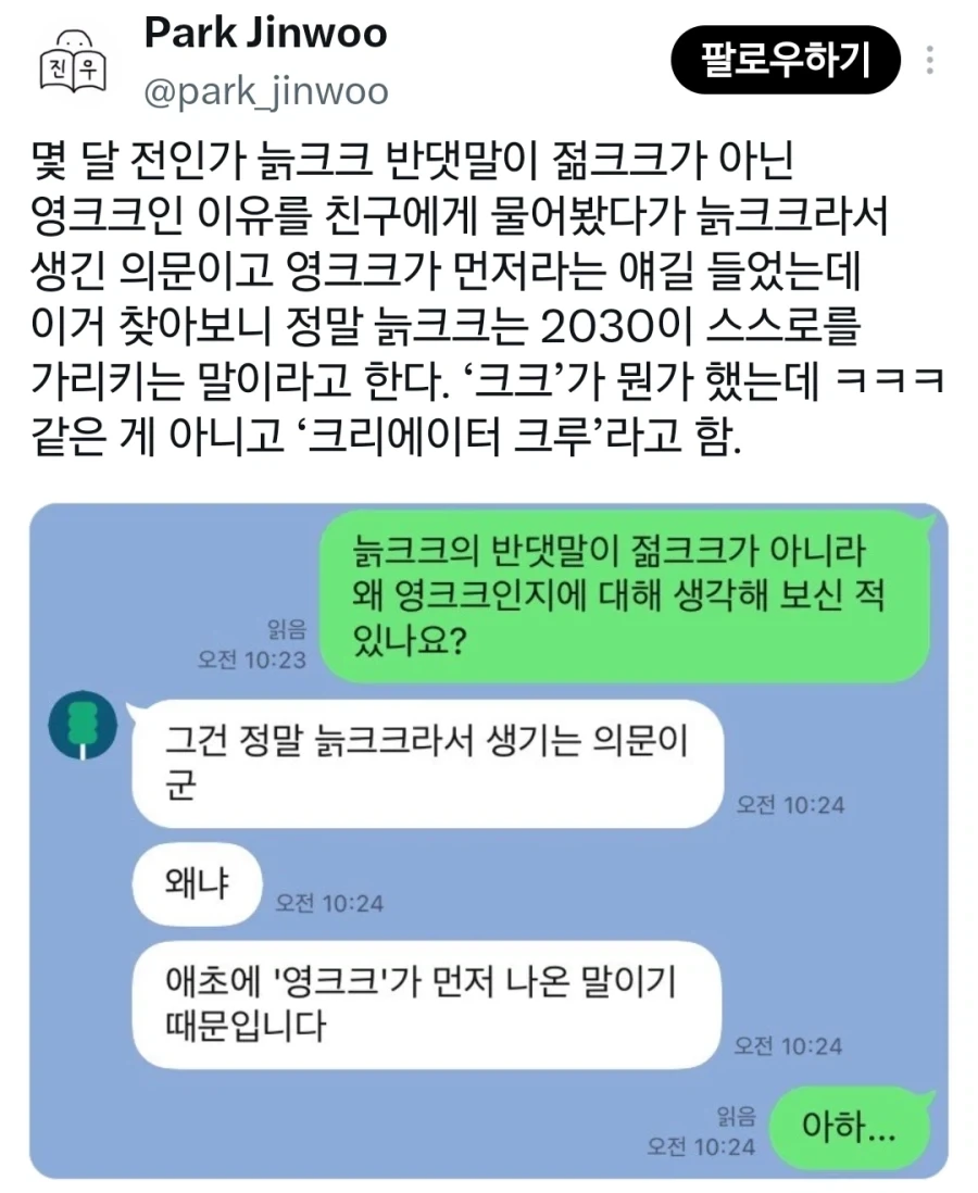 늙크크 단어의 비밀_1.webp