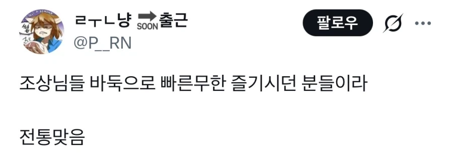 조상님들이 즐겼다던 빠른 바둑_1.webp