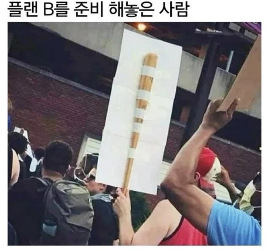 늘 플랜 B를 준비해놓는 사람_1.webp