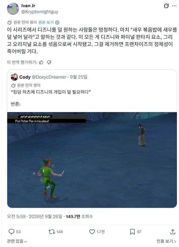 킹덤하츠에 디즈니 요소 좀 줄였으면 좋겠다_1.webp