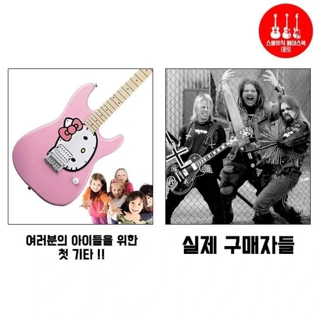 기타 고인물 스킨_1.webp