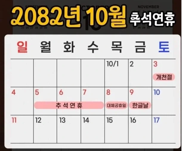 싱글벙글 2082년까지 살아 있어야 하는 이유...jpg_1.webp