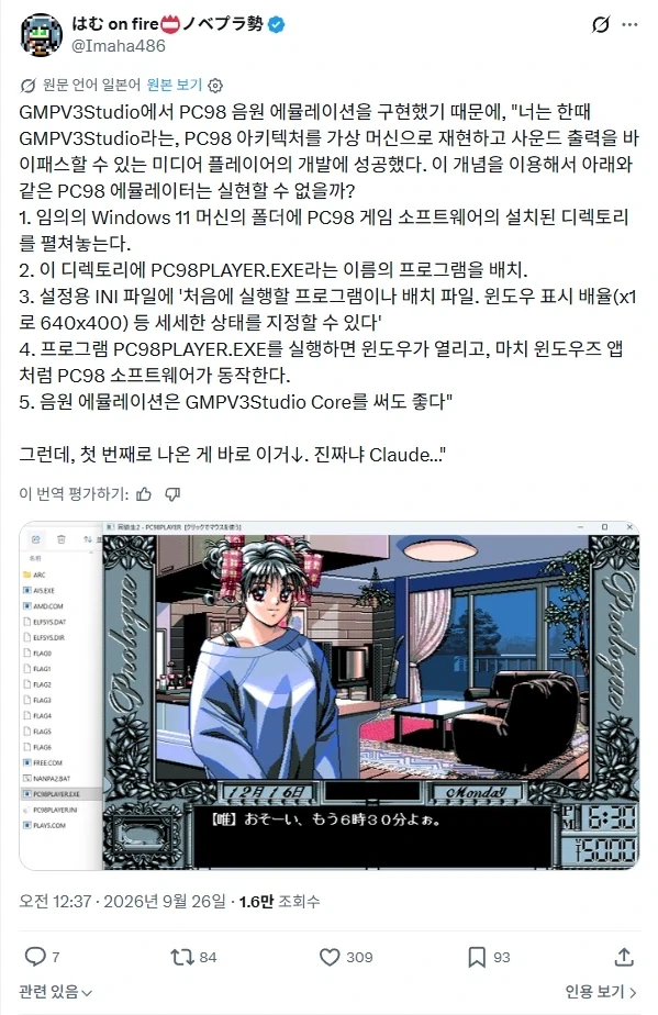 윈도우 11에서 98시절 게임 돌릴 수 있다_1.webp