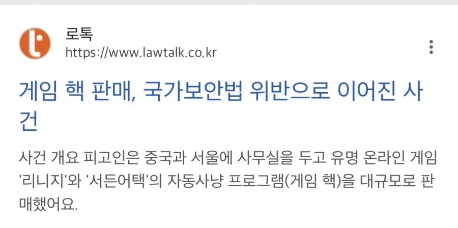 게임 핵을 쓰면 안되는 이유_1.webp