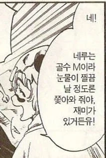 블리치. 모두가 잊은 네리엘의 특징_2.webp