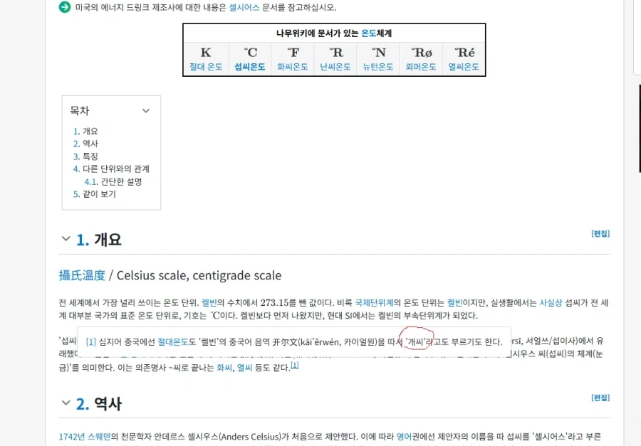 절대온도(K)를 섭씨(C)와 화씨(F)처럼 안부르는 이유.jpg_1.webp